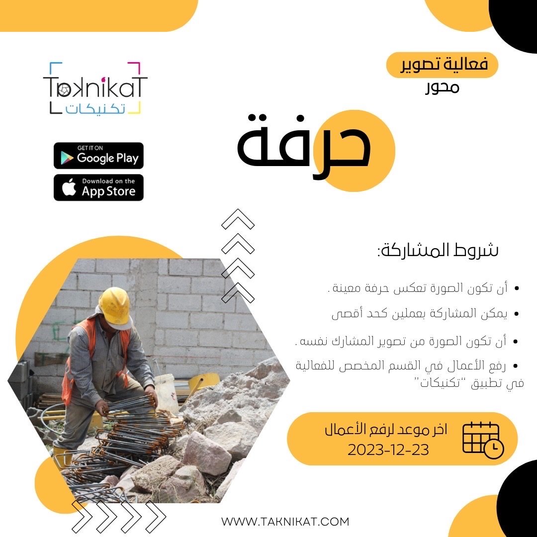 حرفة