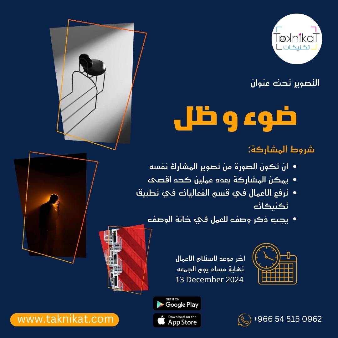 ضوء وظل