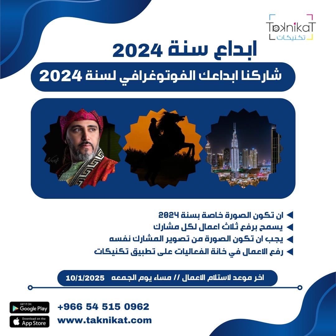 أجمل صور  لسنة 2024