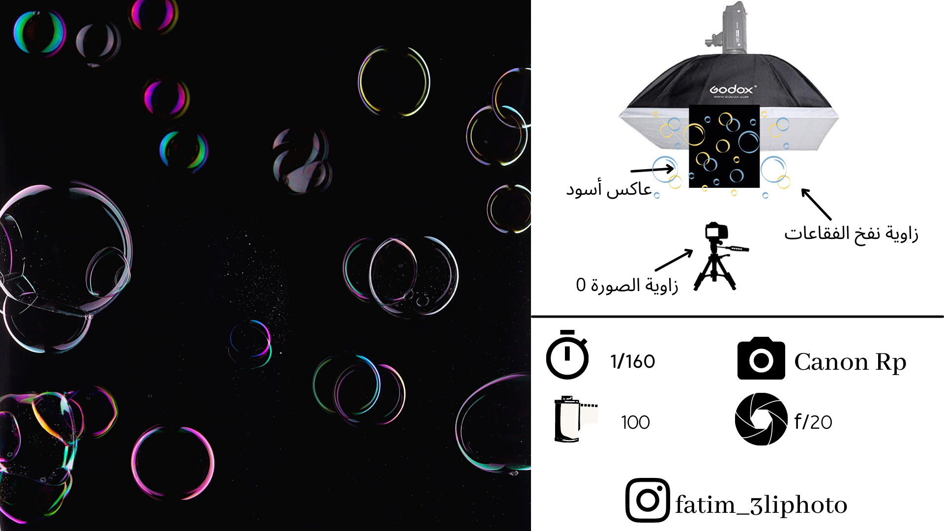 ✨التصوير بإضاءة الرم لايت✨