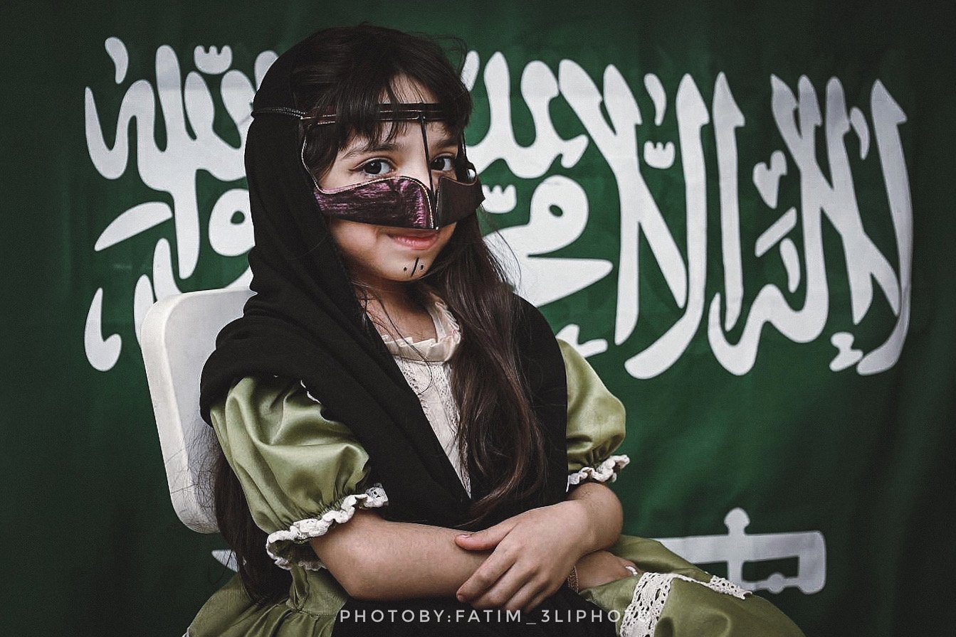 اليوم الوطني السعودي 92