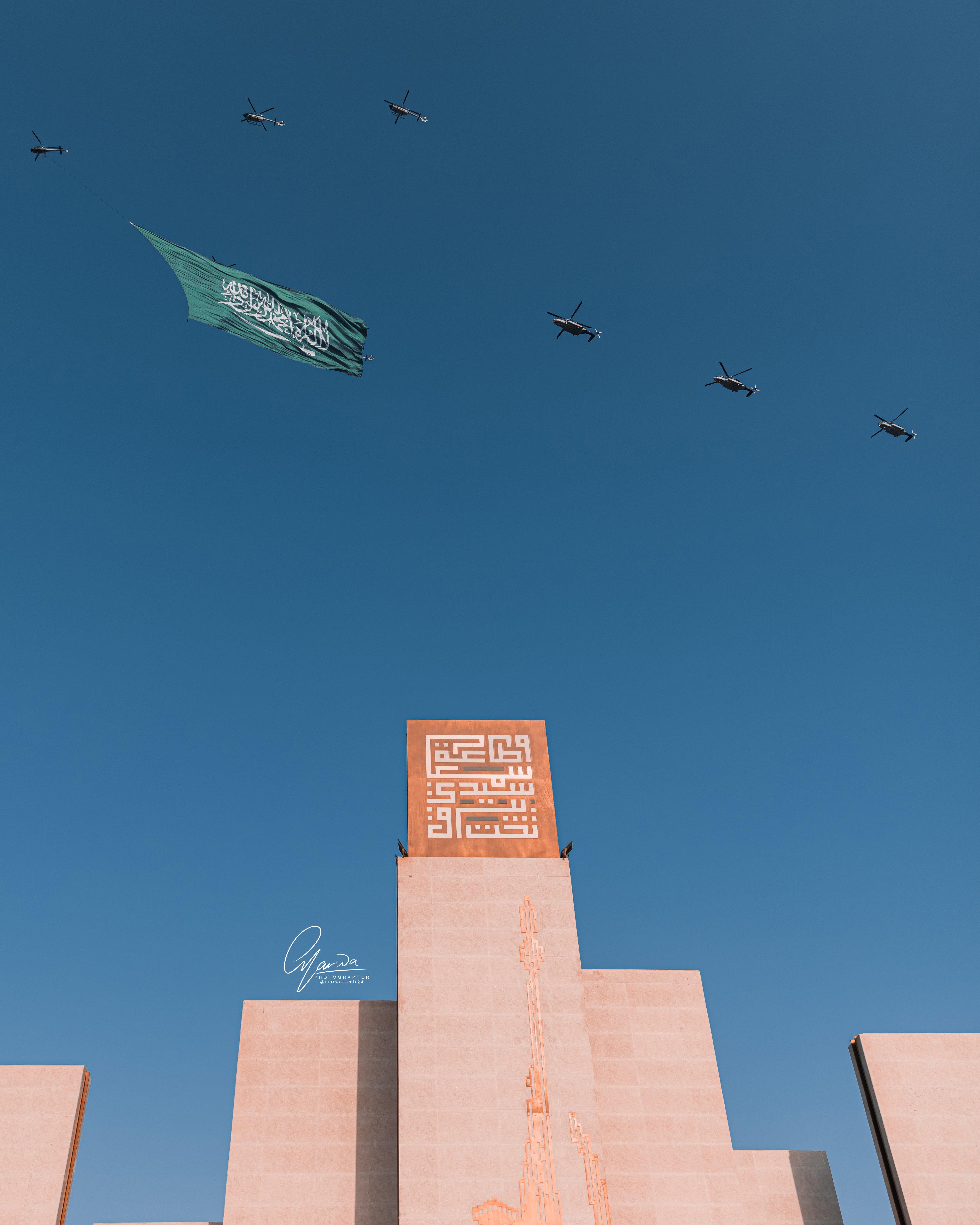 اليوم الوطني السعودي 92