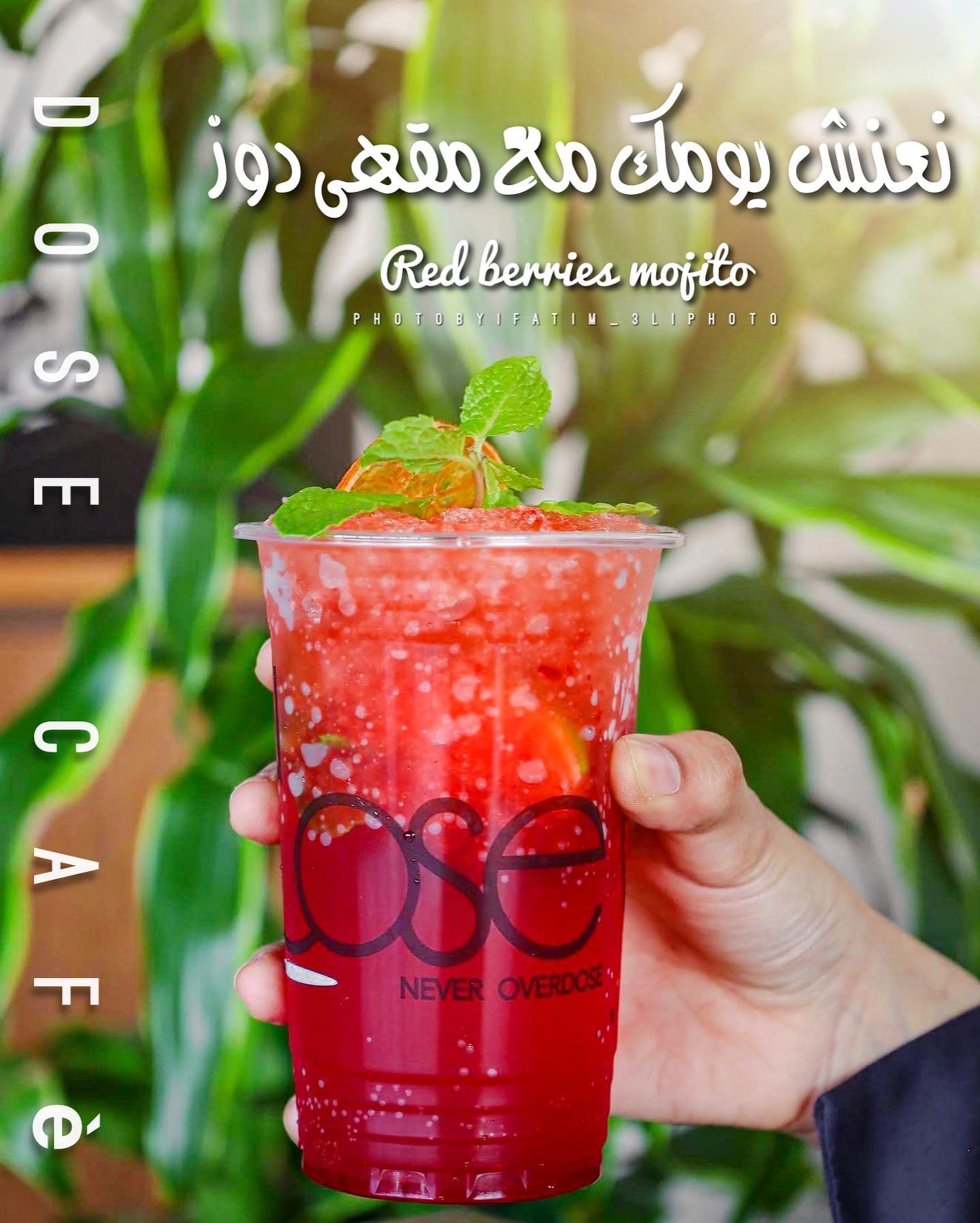تصوير لايف ستايل مقهى (Dose)